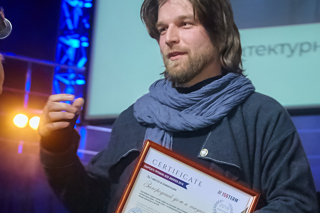 АО "Фирма Изотерм" - спонсор международной премии дизайнеров и архитекторов ADD AWARDS 2018