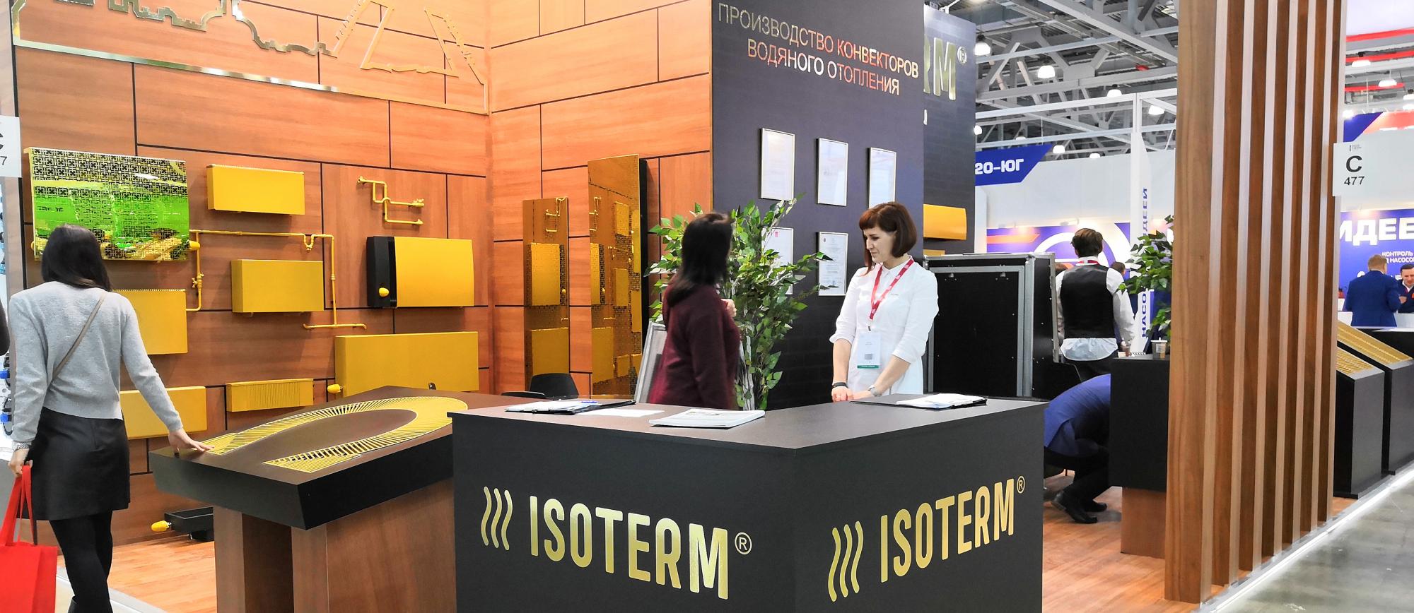 Ждём всех на Aquatherm Moscow 2019! Ждём всех на Aquatherm Moscow 2019!